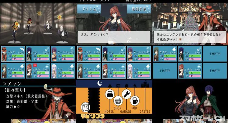 ラビリンス〜魔物が棲む迷宮〜