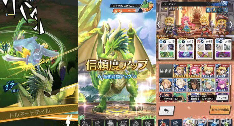 ドラガリアロスト