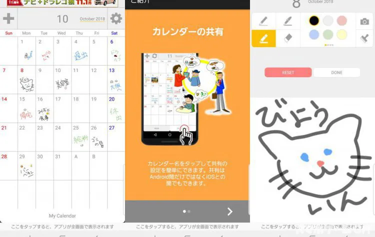 Palu 〜手書き共有カレンダー〜