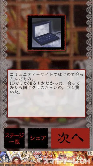 ブタをやった日をじっくり遊んで徹底レビュー スマホゲームch ブタをやった日をじっくり遊んで徹底レビュー スマホゲームch
