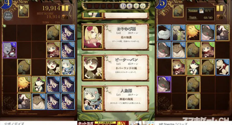 フリックテール