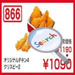 クーポン探す！アイコン