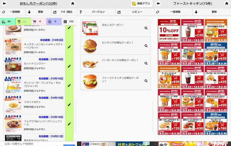 クーポン探す!