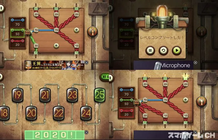 回路スイッチャー