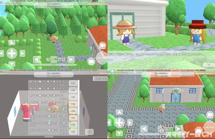 アグーリの農園生活