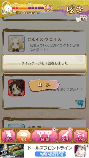 秘密の戦国はじめましたをじっくり遊んで徹底レビュー スマホゲームch