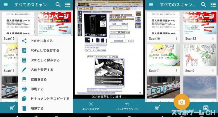 スマート ドキュメント スキャナ 