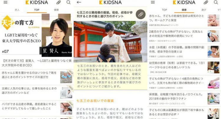 KIDSNA（キズナ）