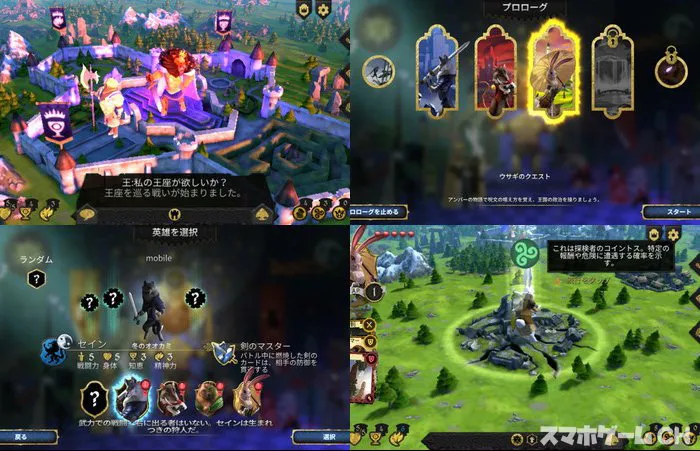 Armello（アルメロ）