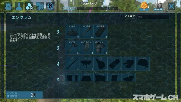 Ark Survival Evolvedをじっくり遊んで徹底レビュー スマホゲームch