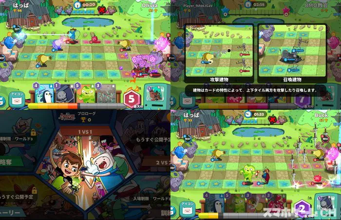Cartoon Network Arena（カートゥーンネットワークアリーナ）