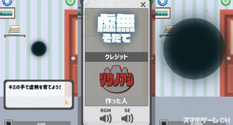 虚無そだて