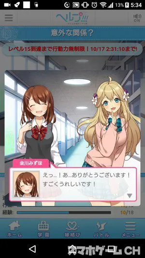 CRAヘルプ!!!恋が丘学園おたすけ部 CRA ヘルプ!!! 恋が丘学園おたすけ部 | 株式会社 藤商事