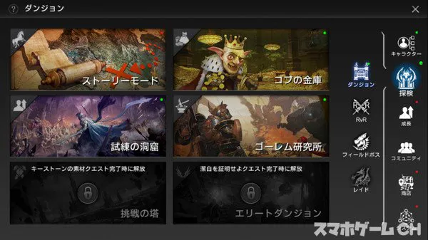 ヴェンデッタをじっくり遊んで徹底レビュー! スマホゲームCH