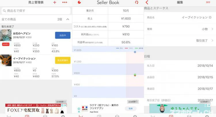 セラーブック