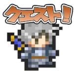 ゆぼひくっ クエスト！ 勇者【作成】RPGアイコン