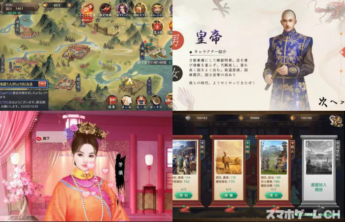 アイアム皇帝