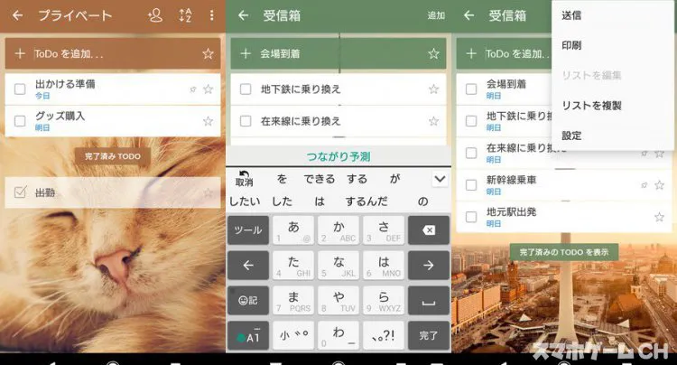 Wunderlist
