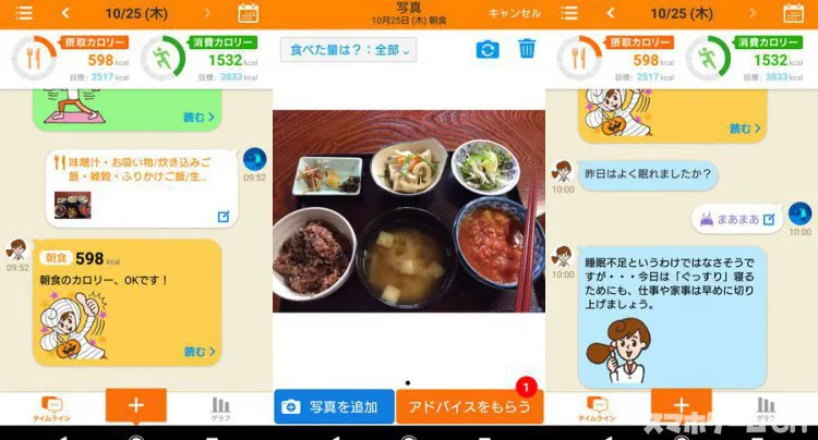 カロリーママ