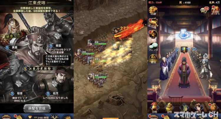 三国志 趙雲英雄伝