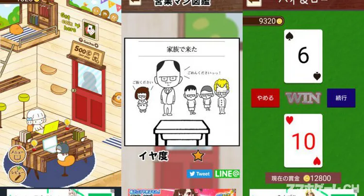 こんな営業マンはイヤだ　〜はねぷーとはねもふのお仕事場での出会い〜