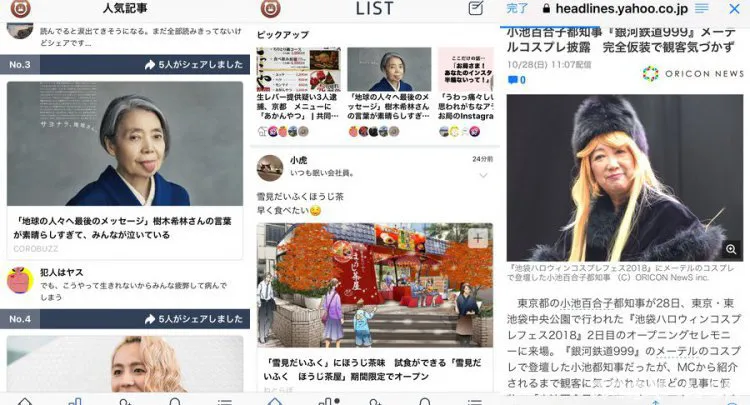 LIST（リスト）
