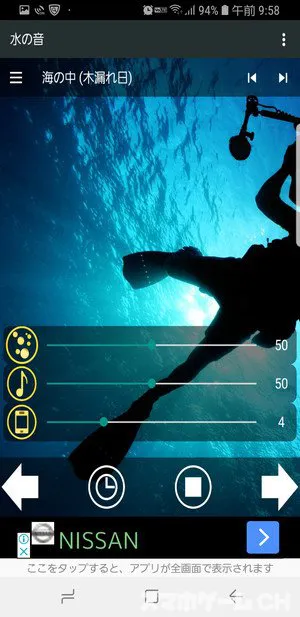 水の音 快適な睡眠のために 癒やしの睡眠アプリの特徴や使い方をレビュー スマホゲームch