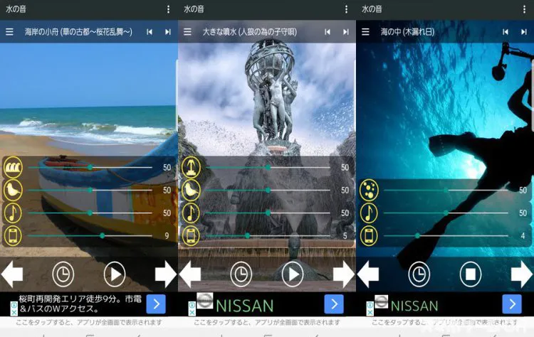 水の音 ～快適な睡眠のために～ 癒やしの睡眠アプリ
