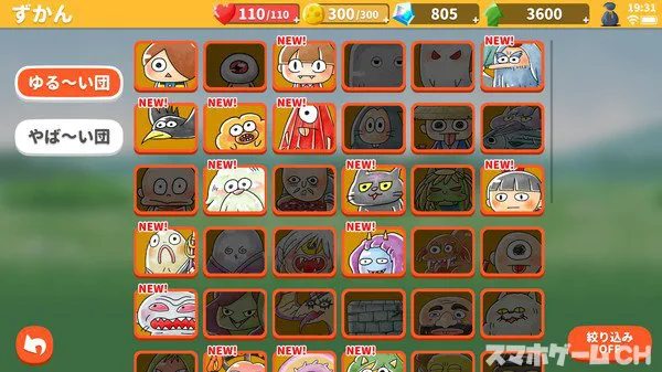 ゆる いゲゲゲの鬼太郎 妖怪ドタバタ大戦争をじっくり遊んで徹底レビュー スマホゲームch ゆる いゲゲゲの鬼太郎 妖怪ドタバタ大戦争をじっくり遊んで徹底レビュー スマホゲームch