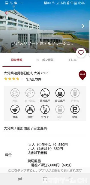 おふろぐの特徴や使い方をレビュー スマホゲームch