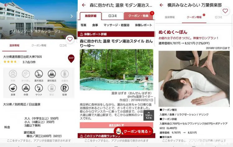 おふろぐ