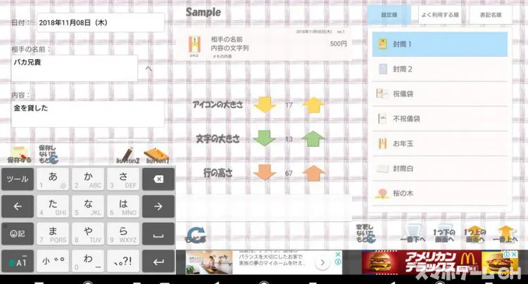 冠婚葬祭メモ