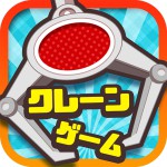 クレーンゲームマスターアイコン