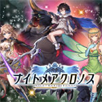 ナイトメアクロノスアイコン