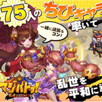 マジバトッ!乱世コンクエストアイコン