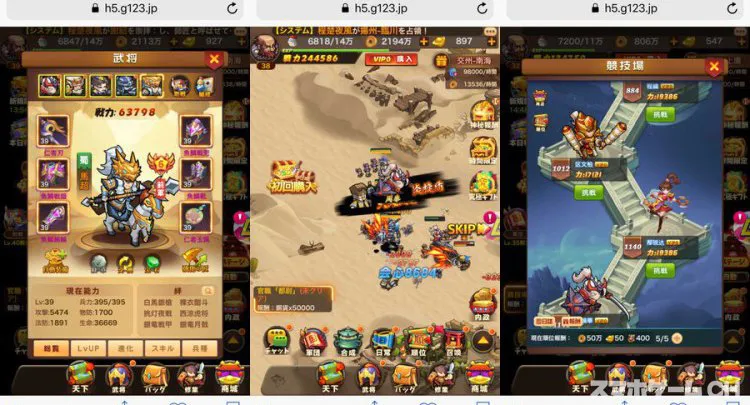 マジバトッ！乱世コンクエスト