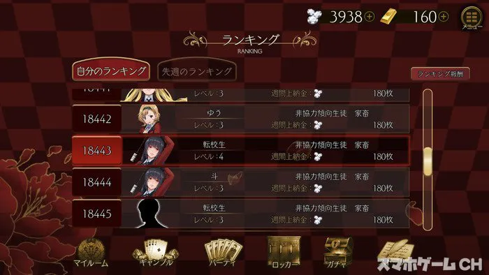 賭ケグルイ　トランプ　チーティングアロード アプリゲーム「賭ケグルイチーティングアロード」に桃喰リリカ