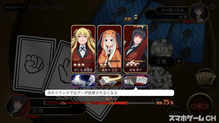 賭ケグルイ チーティングアロードをじっくり遊んで徹底レビュー