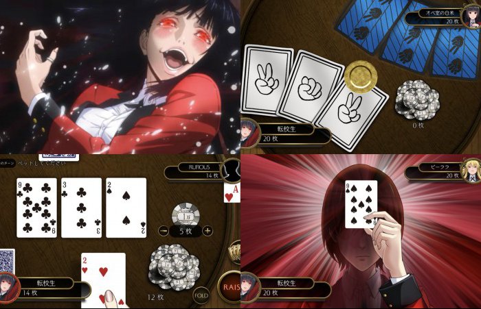 賭ケグルイ　トランプ　チーティングアロード 賭ケグルイ チーティングアロードをじっくり遊んで徹底レビュー