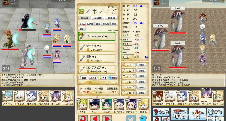 おかずサーガ