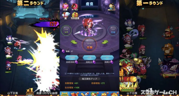 暴走魔王大戦争