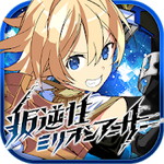 叛逆性ミリオンアーサーアイコン