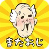おすすめアイコン