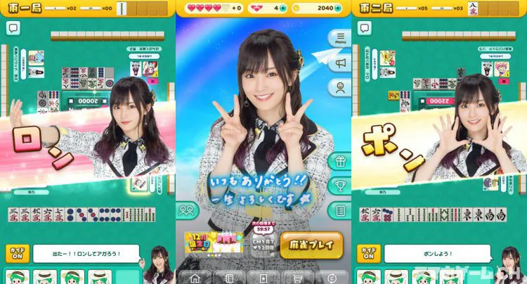 NMB48の麻雀てっぺんとったんで!