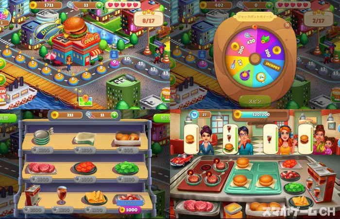 Cook It!レストランシェフなりきりお料理ゲーム