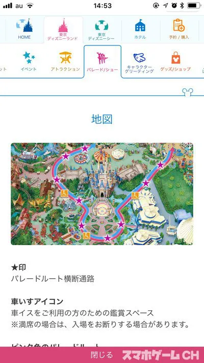 夢と魔法の待ち時間 For Tdrの特徴や使い方をレビュー スマホゲームch