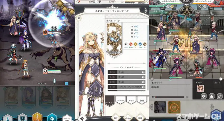 アストメモリア