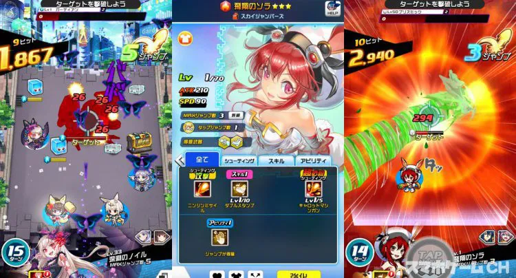 ホップステップジャンパーズ
