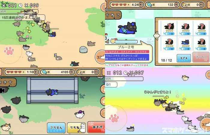 ねころび