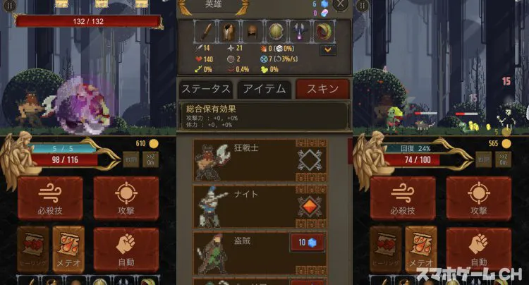 Berserk - Idle RPG & Action
